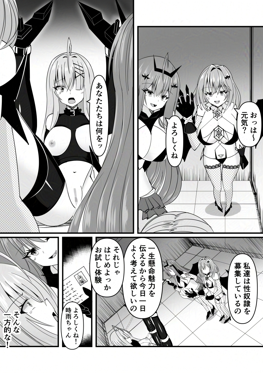 性奴○体験 画像3