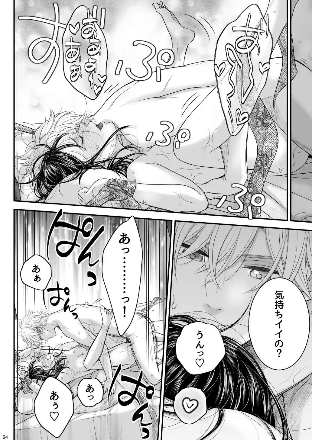 年下彼氏くんにえっちなお願いをしてみたら、とまらなくなっちゃって大変です!!のサンプル画像10