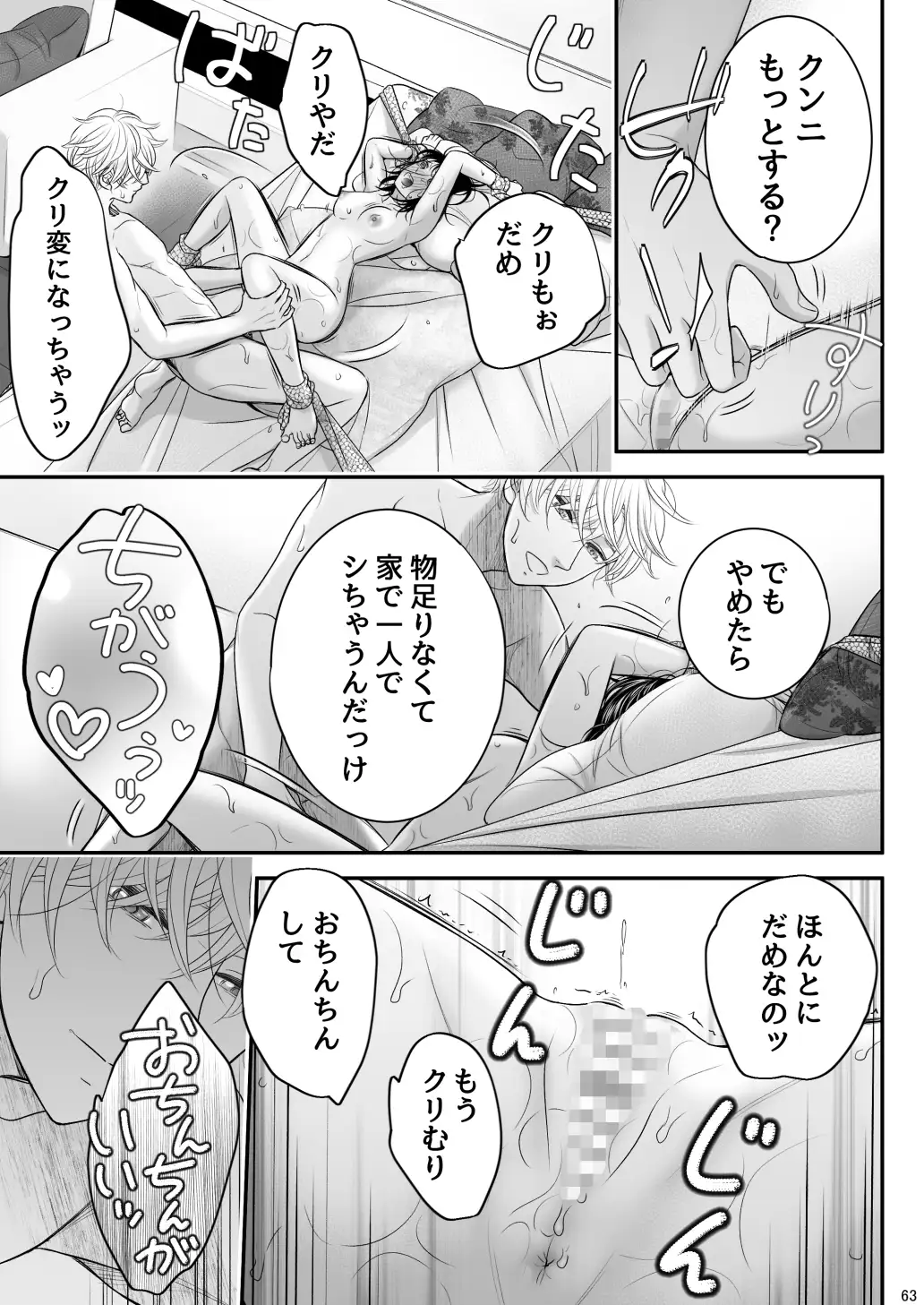 年下彼氏くんにえっちなお願いをしてみたら、とまらなくなっちゃって大変です!!のサンプル画像9