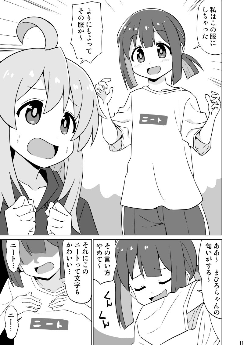 コスまい！ 画像2