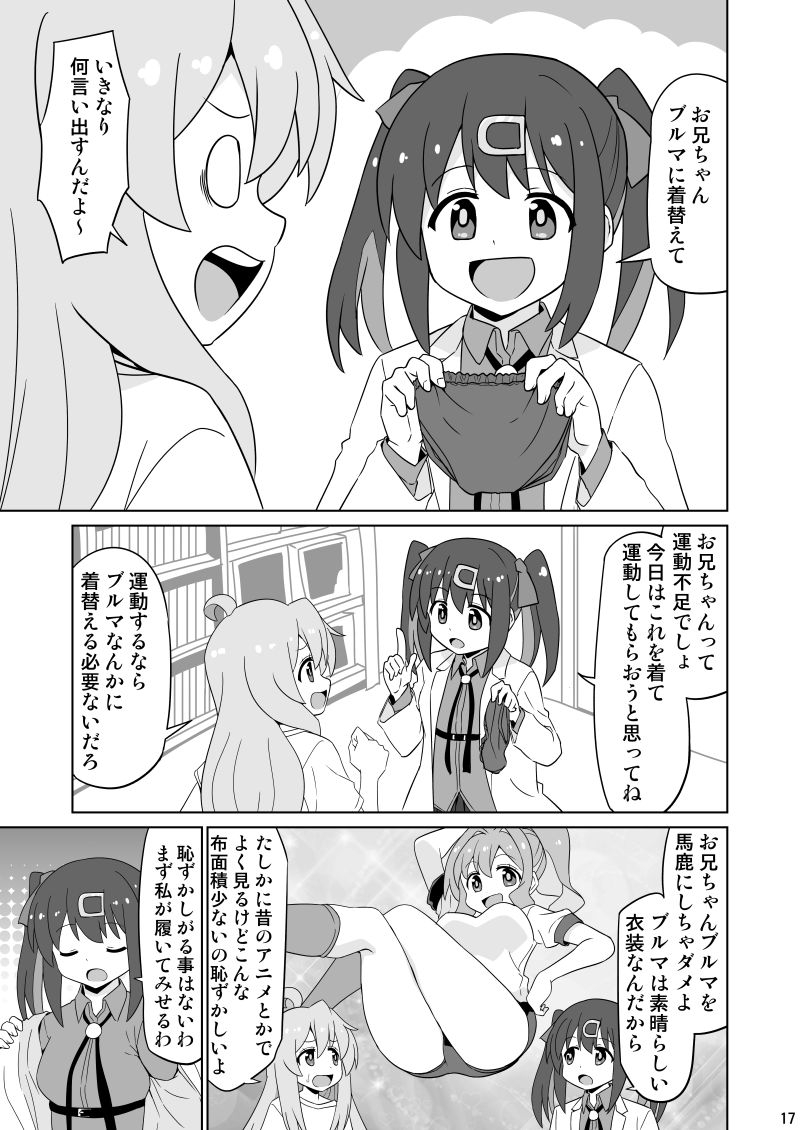 コスまい！ 画像3