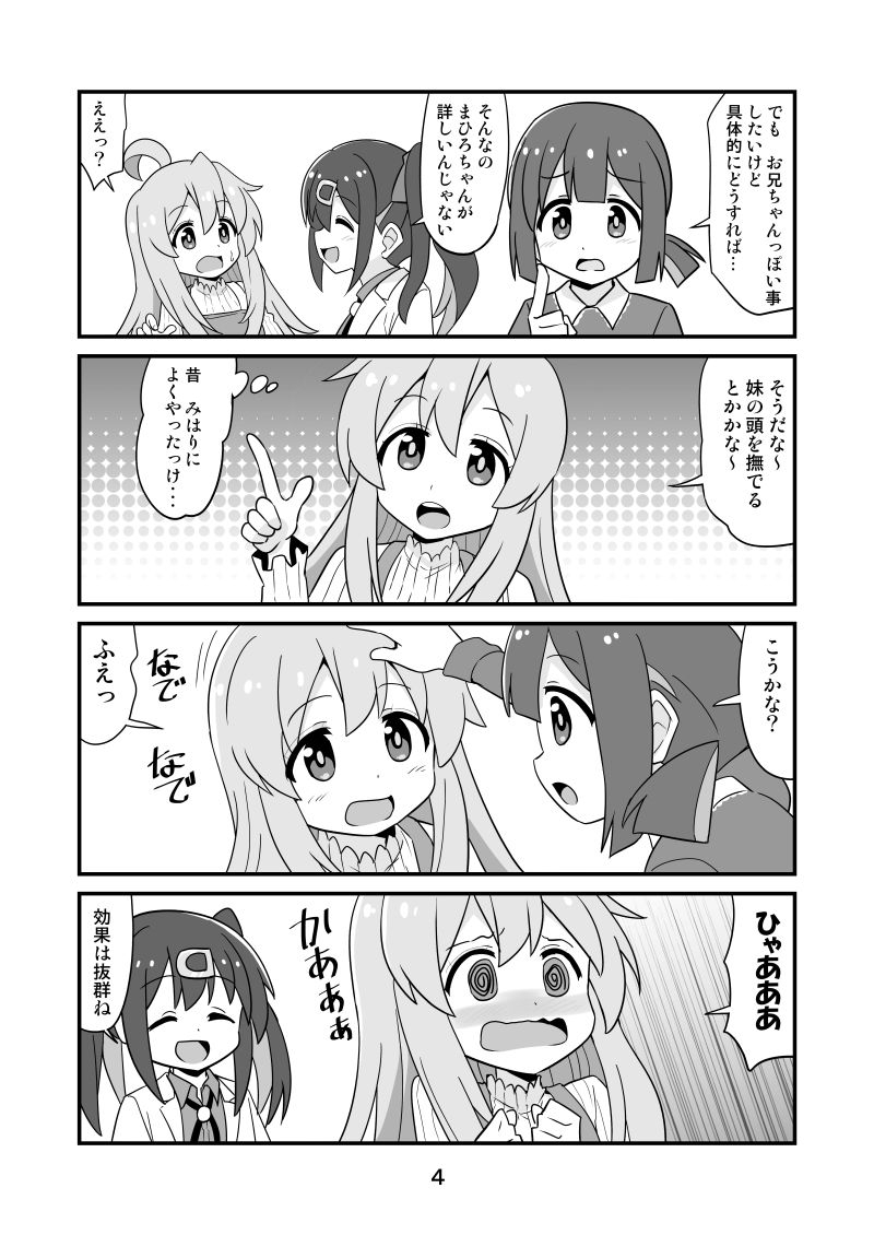 コスまい！ 画像6