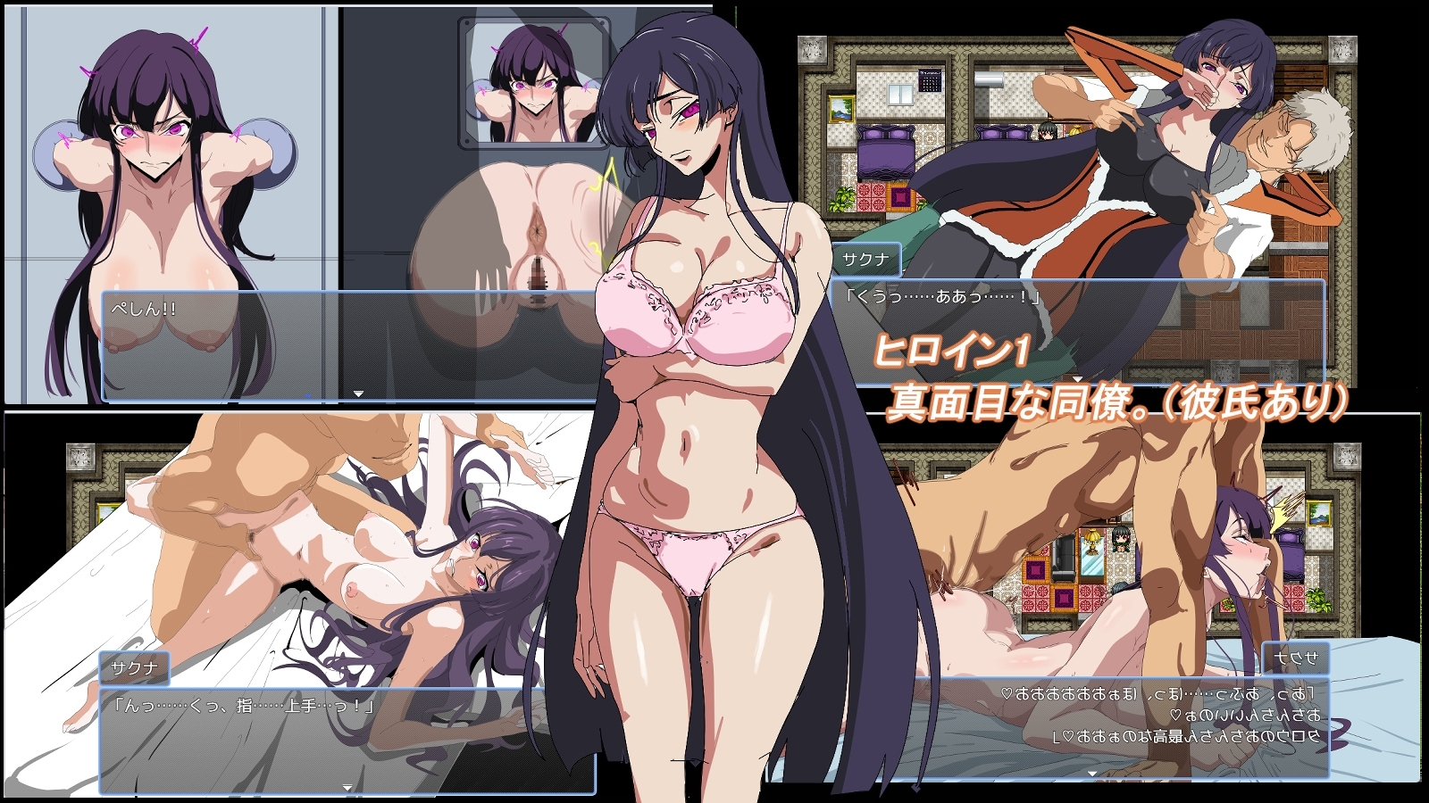 とある会社の性事情 画像1