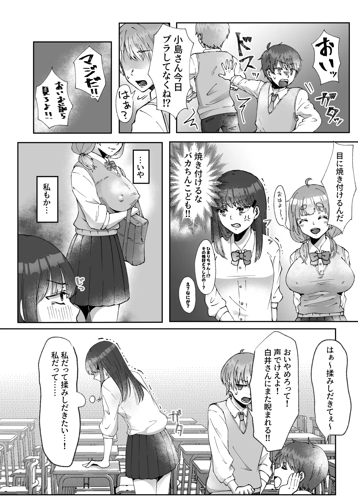 射精したい!!親友を犯したい!!ふたなりにされて無理矢理いちゃらぶセックス サンプル画像 10