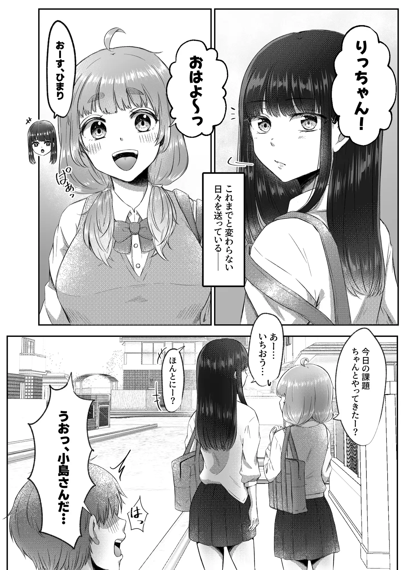 射精したい!!親友を犯したい!!ふたなりにされて無理矢理いちゃらぶセックス サンプル画像 2