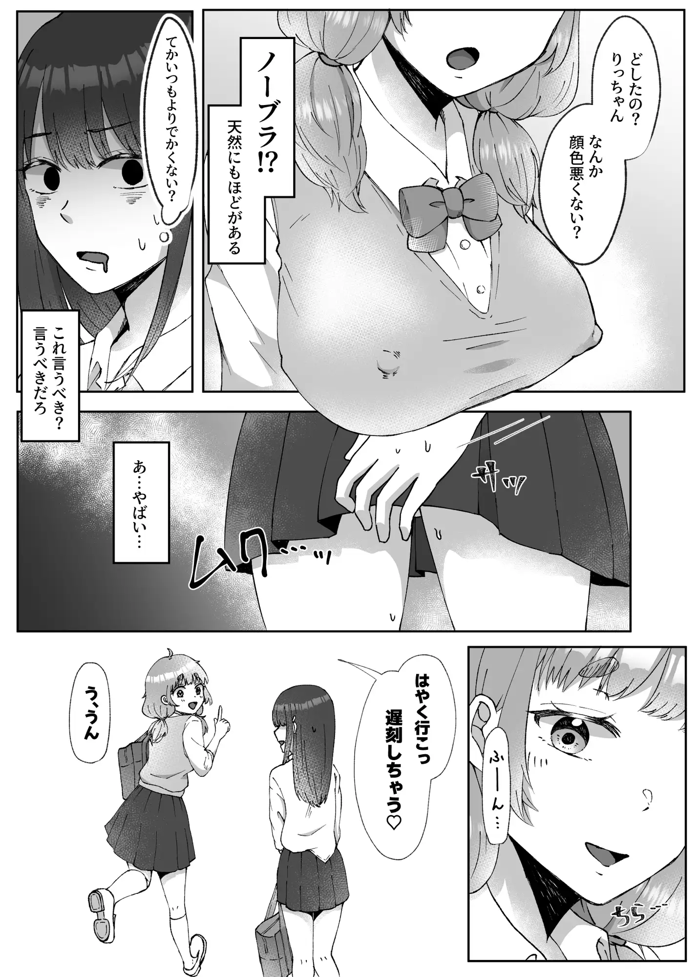 射精したい!!親友を犯したい!!ふたなりにされて無理矢理いちゃらぶセックス サンプル画像 9