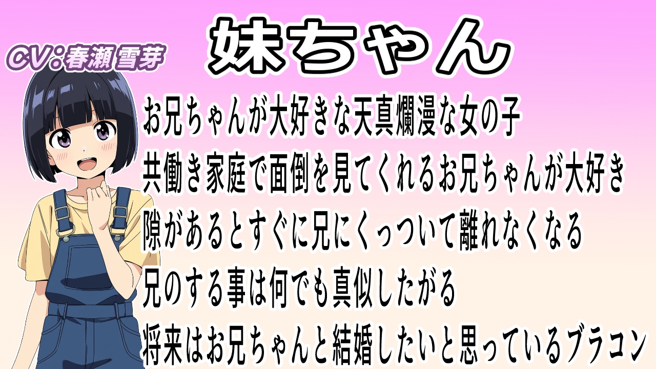 オナニー教えてお兄ちゃん～兄のオナニー現場を目撃した妹は自分もオナニーがしたい～ 画像2