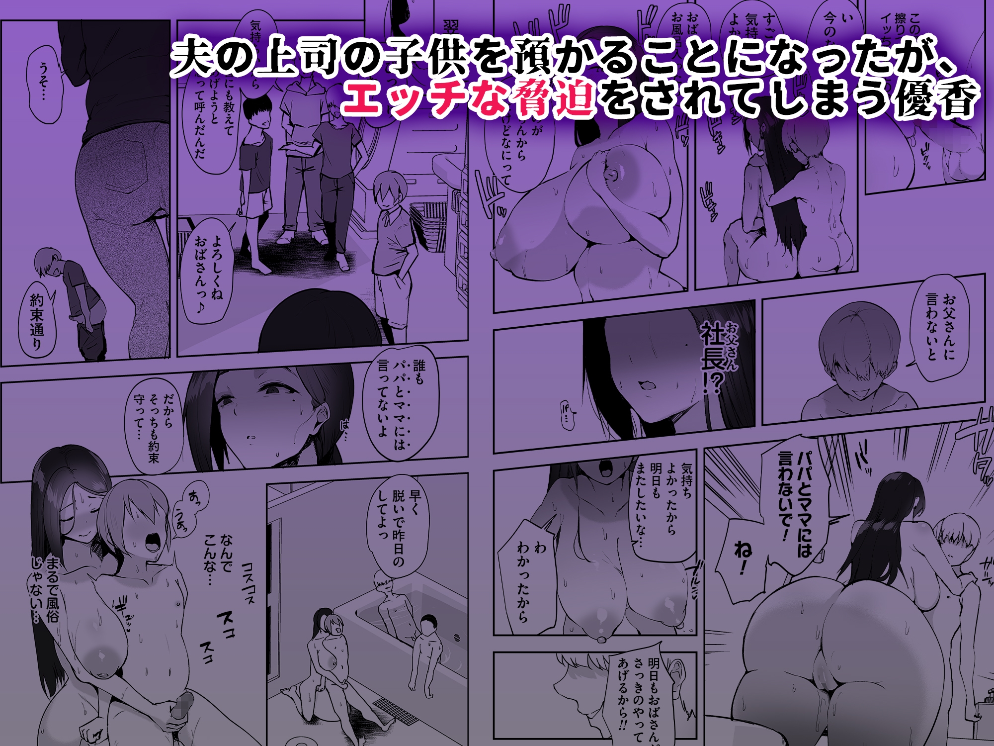 AVごっこ2 〜クソ○キチ◯ポに堕ちる巨乳人妻〜 画像3