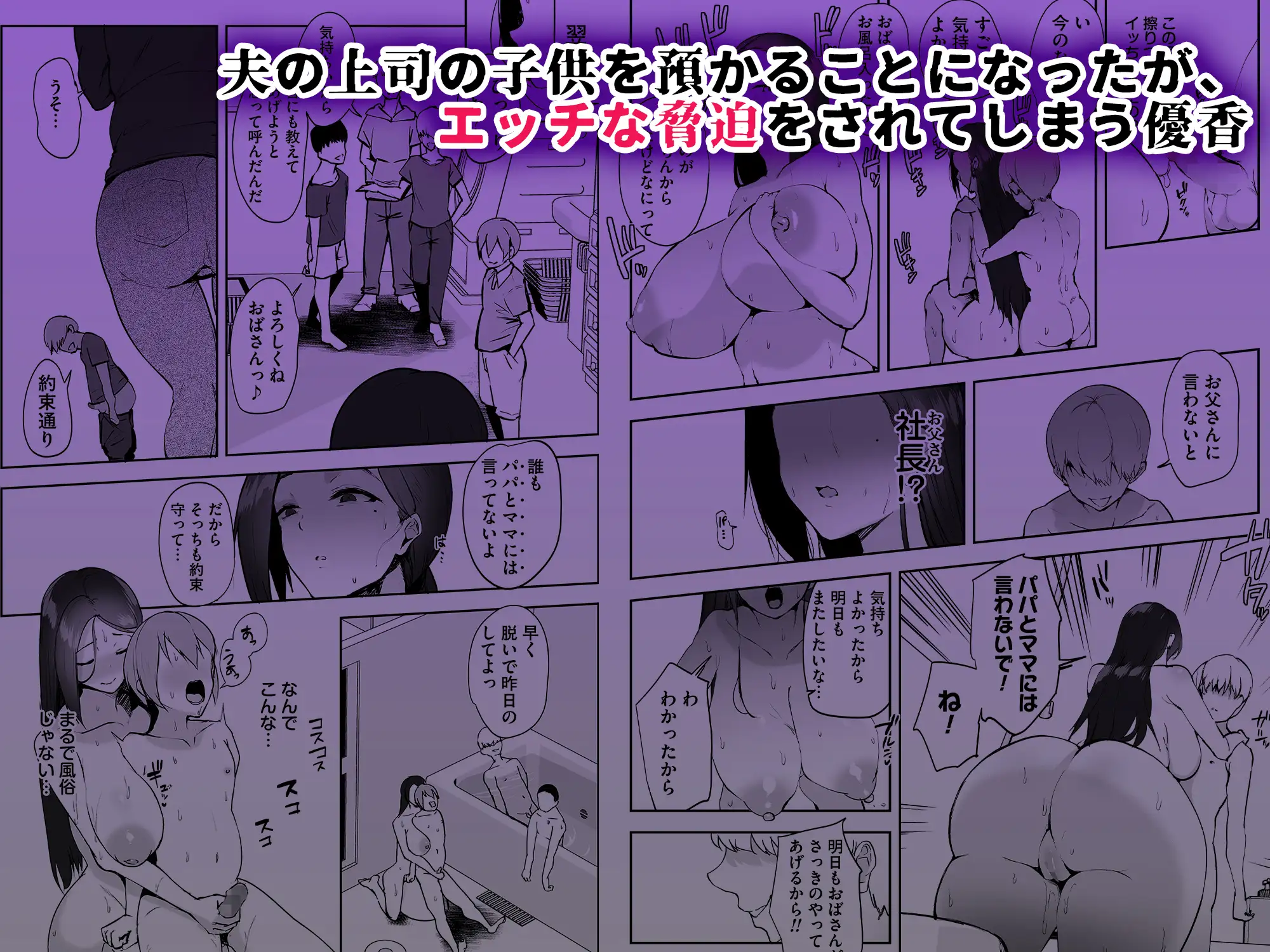 AVごっこ2 〜クソ○キチ◯ポに堕ちる巨乳人妻〜 サンプル画像 3