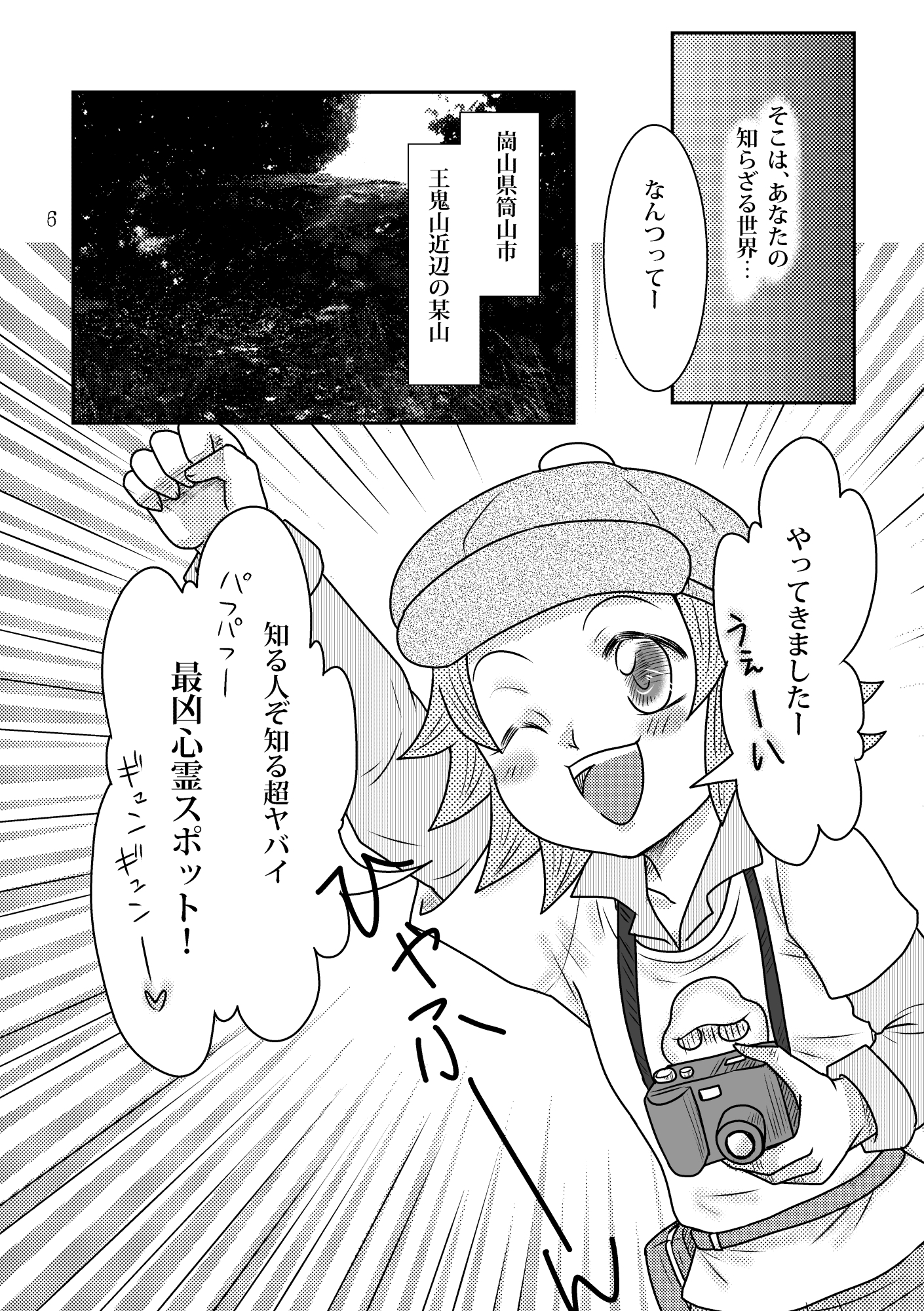 ぶつブロ 画像1