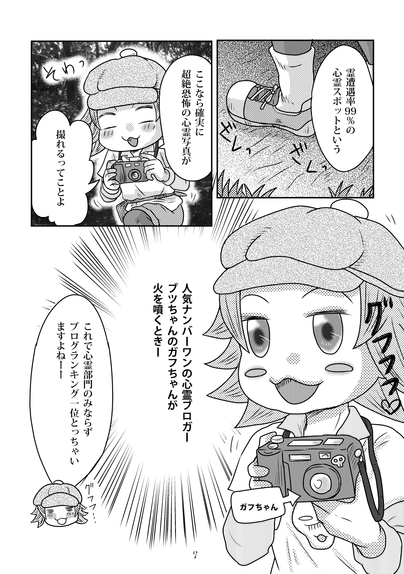 ぶつブロ 画像2