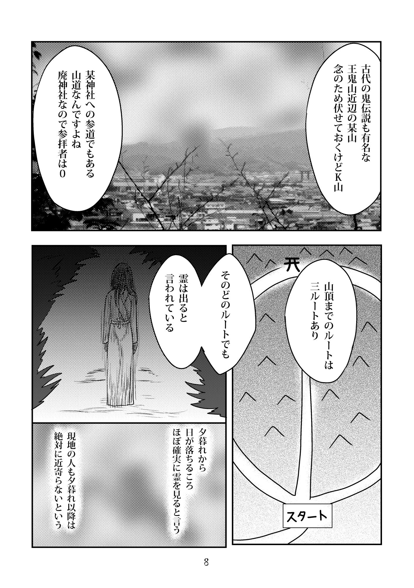 ぶつブロ 画像3