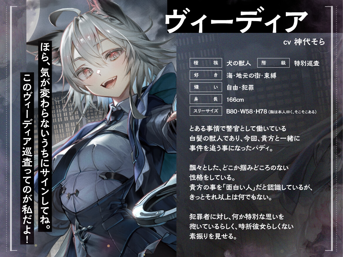 [ケモミミ❎禁酒法❎純愛]ケモミミ禁止法 鉄の掟 〜ケモミミ警察官と相棒になるお話〜 画像2