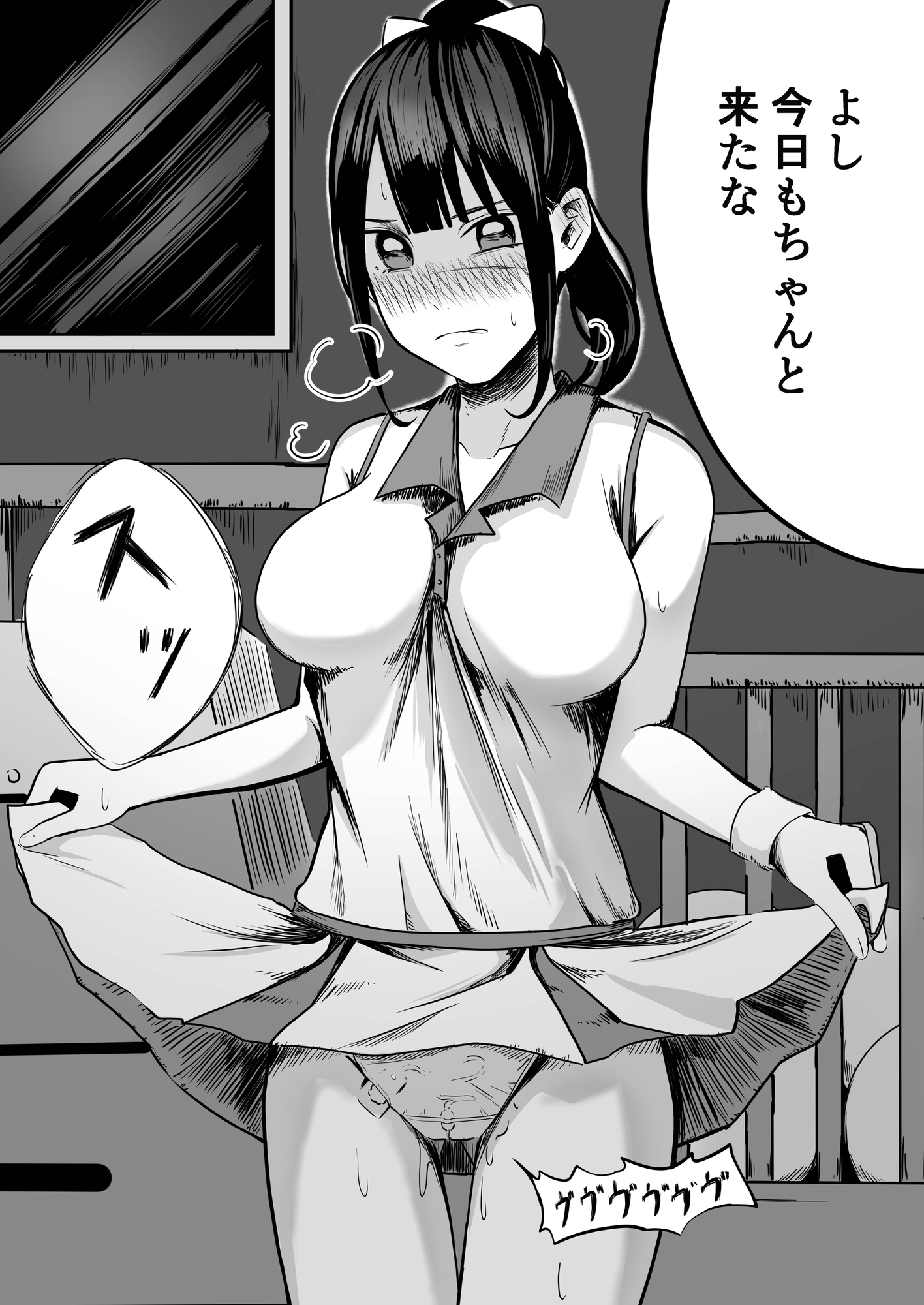 部のエースがチャラ男に堕ちるまで 画像2