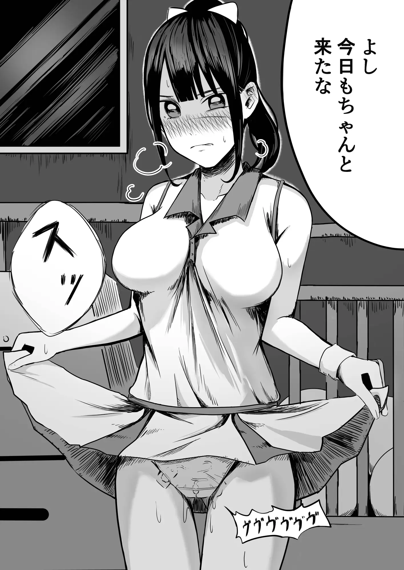 部のエースがチャラ男に堕ちるまで_1