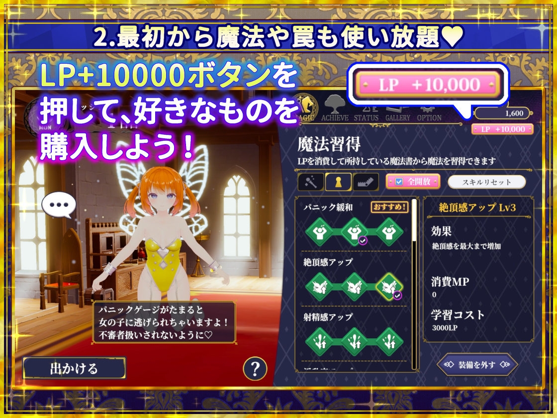 偽世界樹の巫女〜街中おさわり放題&エロトラップでギャルゲッチュ〜【Hシーン全解放DLC】 画像3