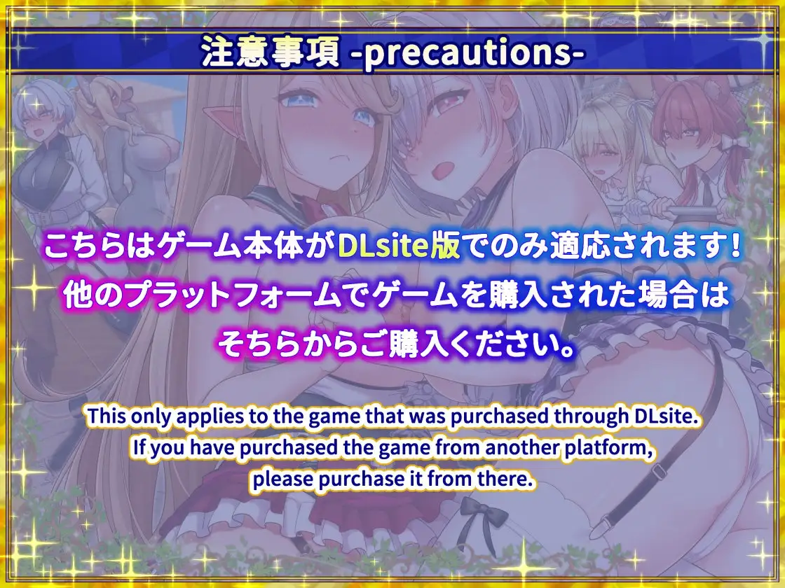 偽世界樹の巫女〜街中おさわり放題&エロトラップでギャルゲッチュ〜【Hシーン全解放DLC】 サンプル画像 6