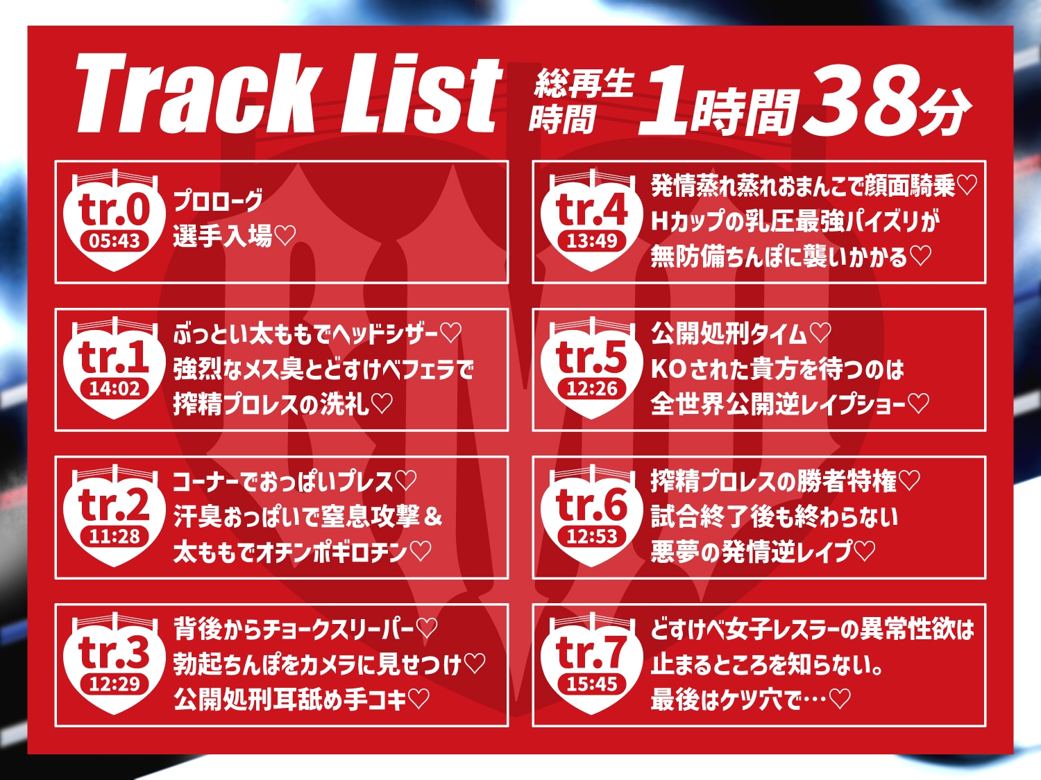 【貞操観念逆転】【逆レ】【体格差】搾精デスマッチ♡〜借金1000万円返済する為に貴方が連れてこられたのは、身長180cmのどすけべ女との公開処刑搾精プロレス♡〜 画像3