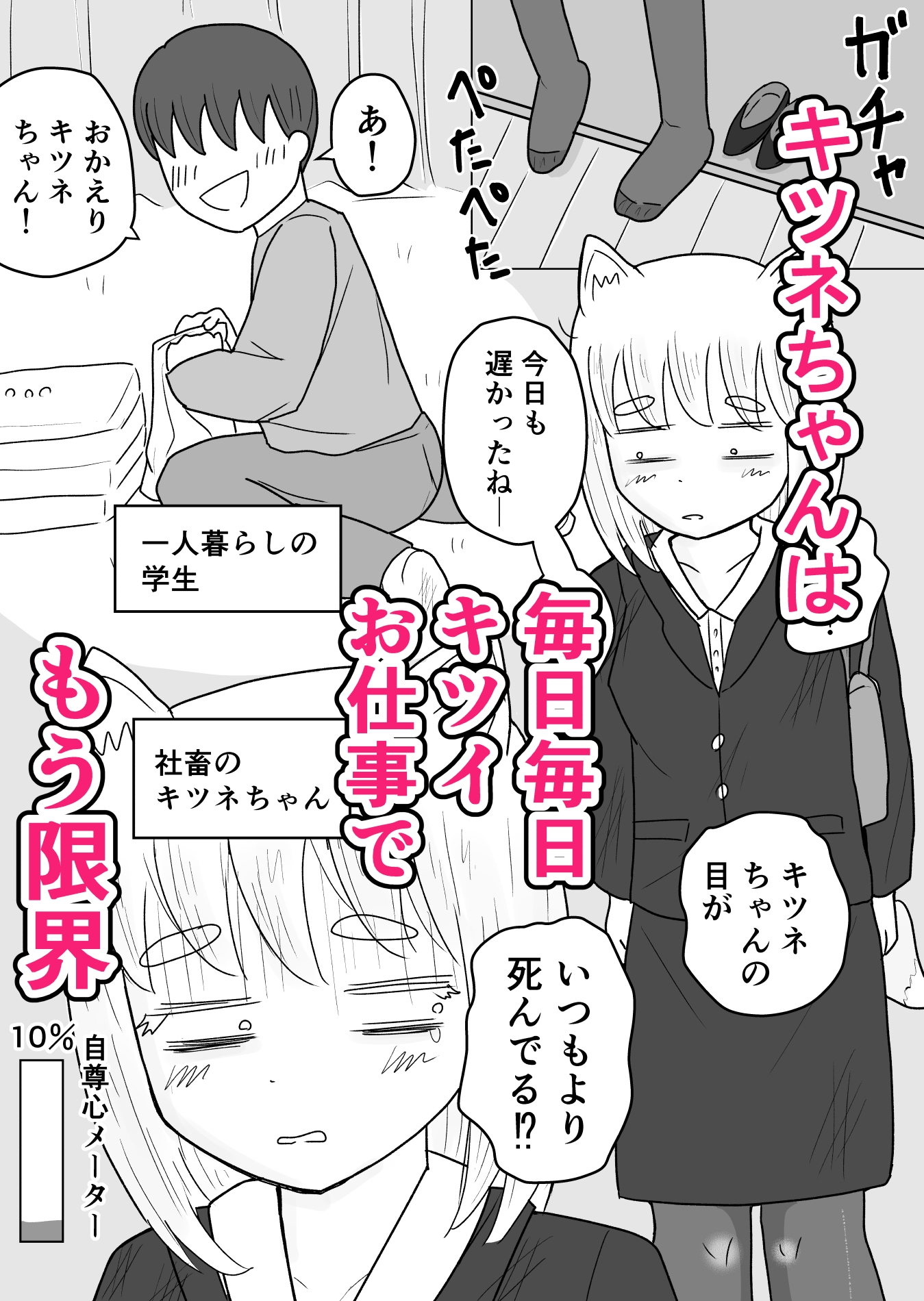 死んだ目でHしてくれる社畜のキツネちゃん 画像2