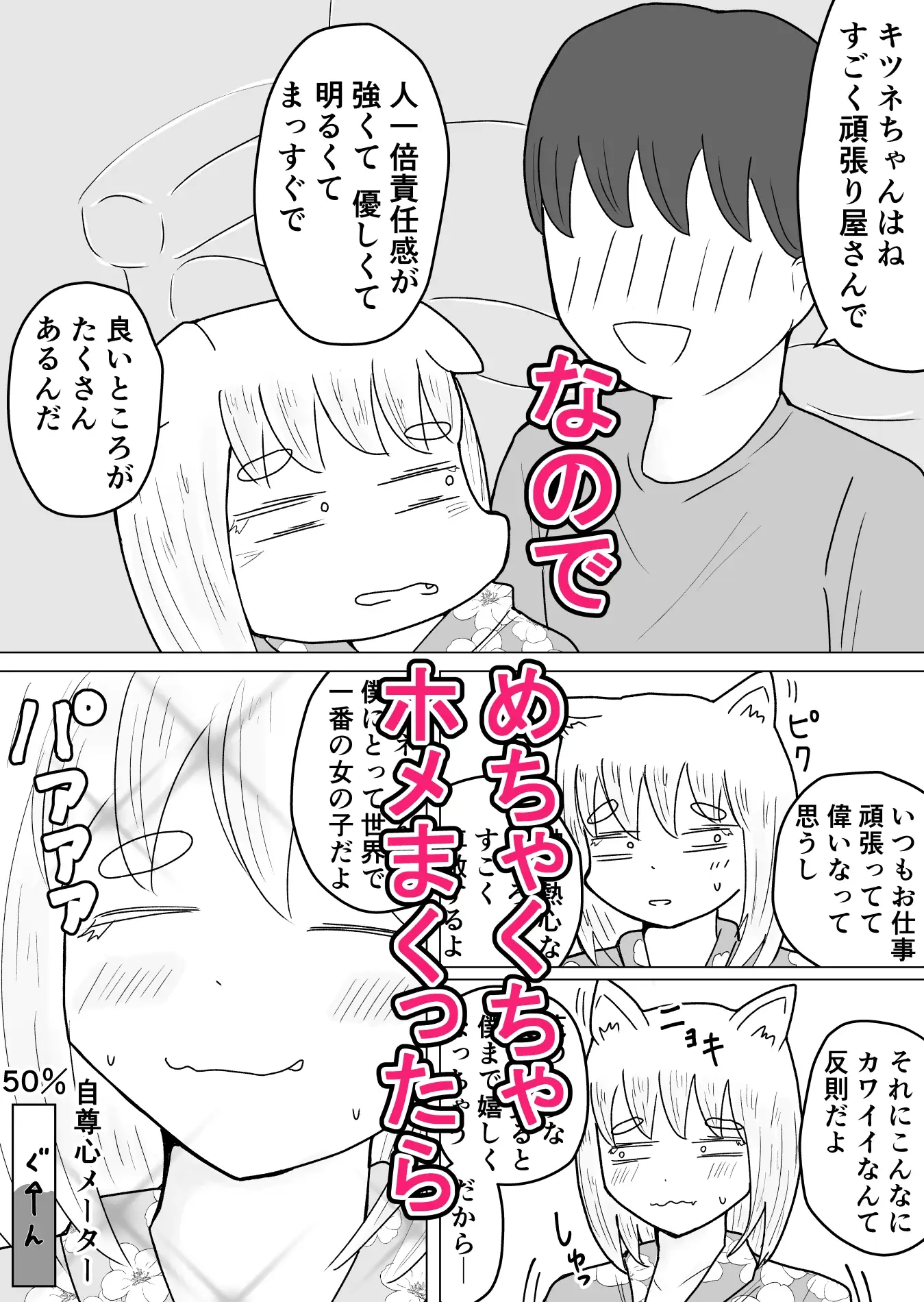 死んだ目でHしてくれる社畜のキツネちゃん サンプル画像 3