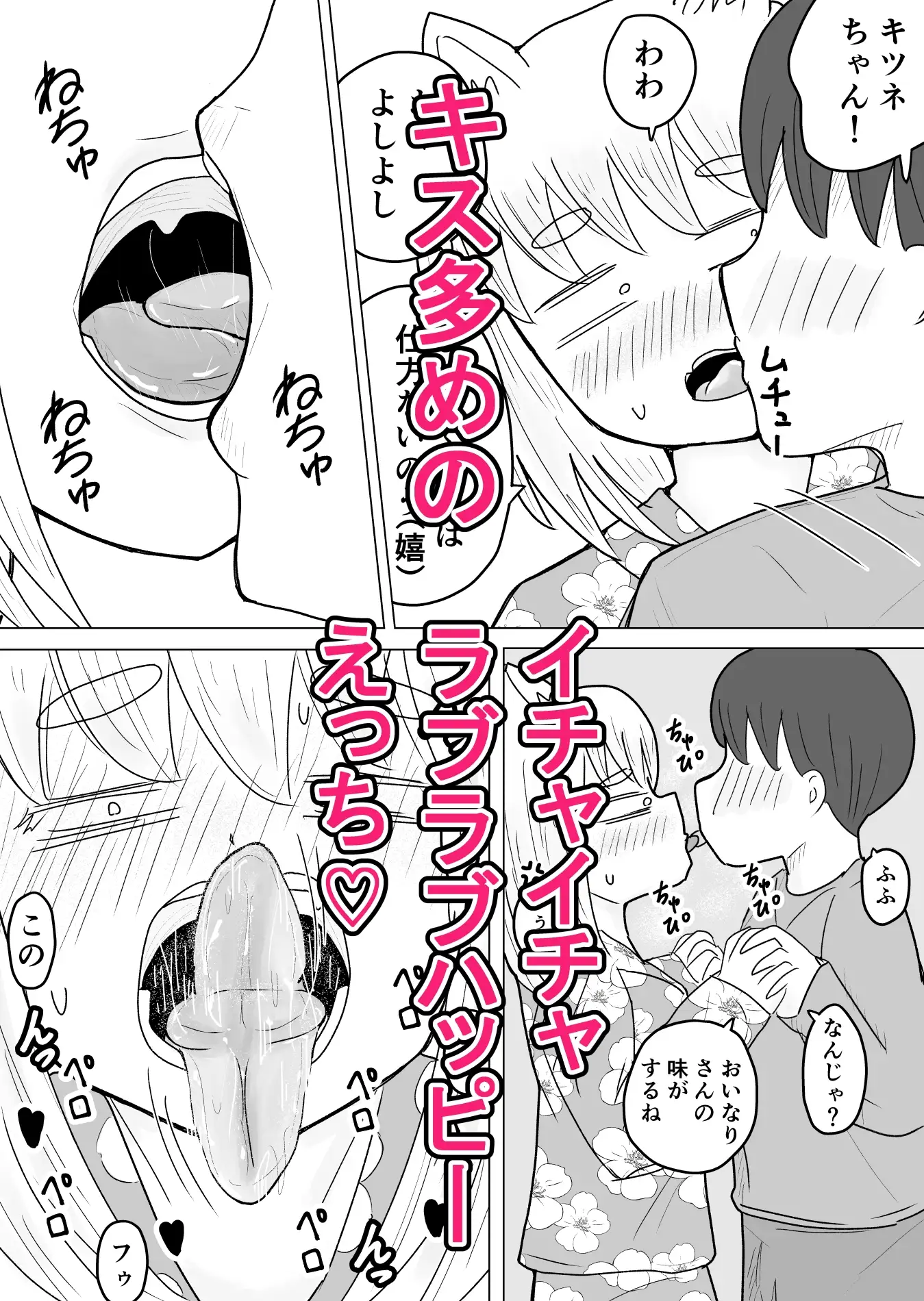 死んだ目でHしてくれる社畜のキツネちゃん サンプル画像 5