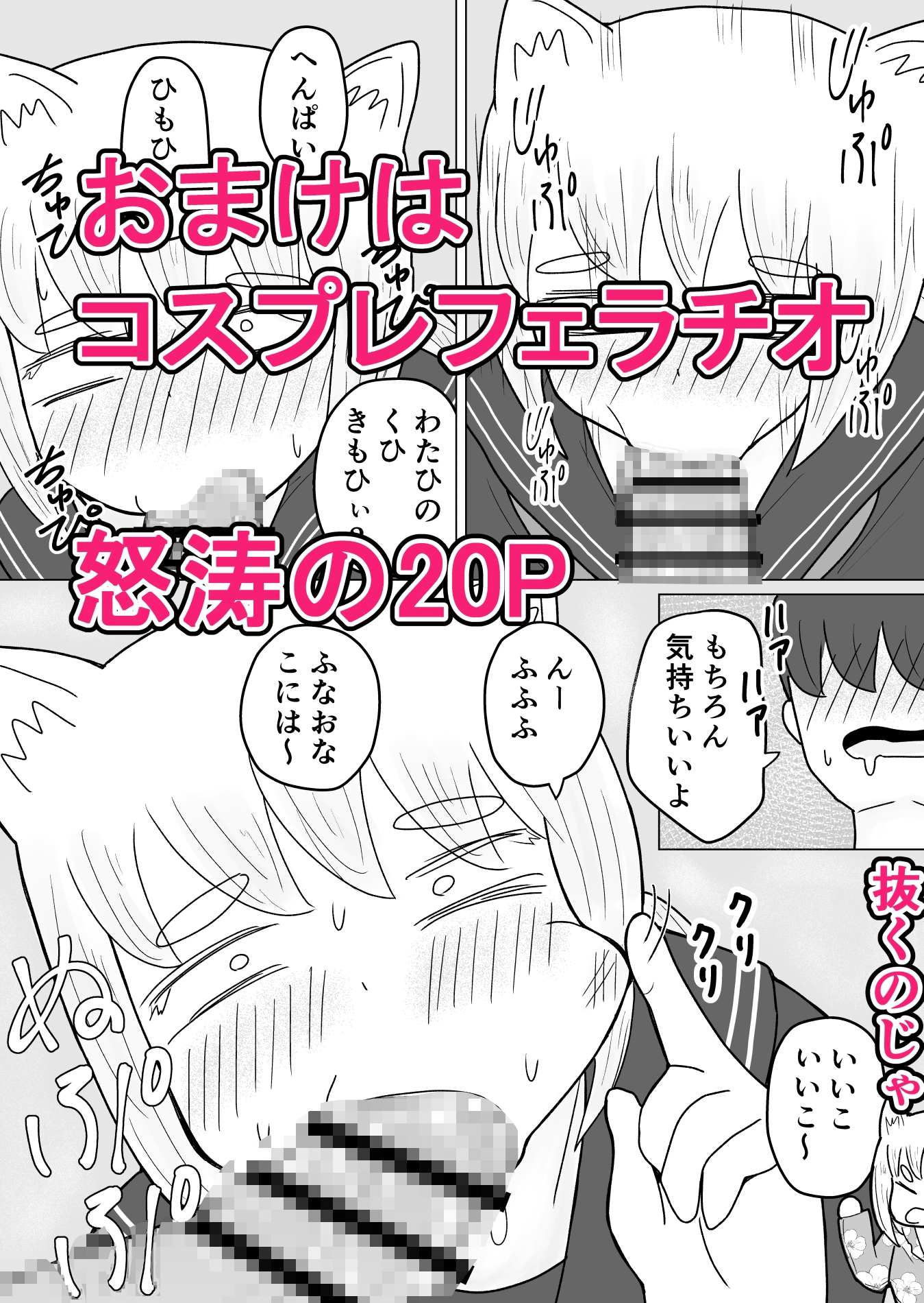 死んだ目でHしてくれる社畜のキツネちゃん 画像6