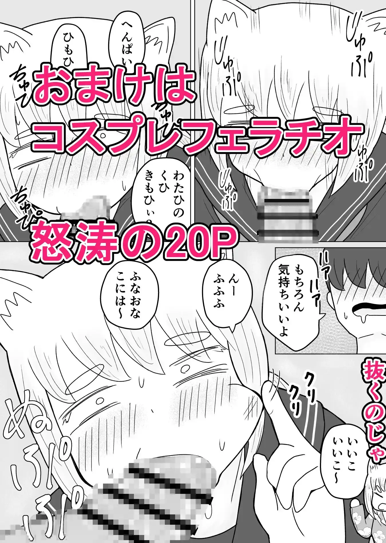 死んだ目でHしてくれる社畜のキツネちゃん サンプル画像 6