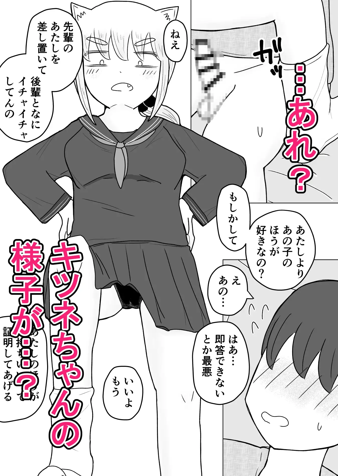死んだ目でHしてくれる社畜のキツネちゃん サンプル画像 7
