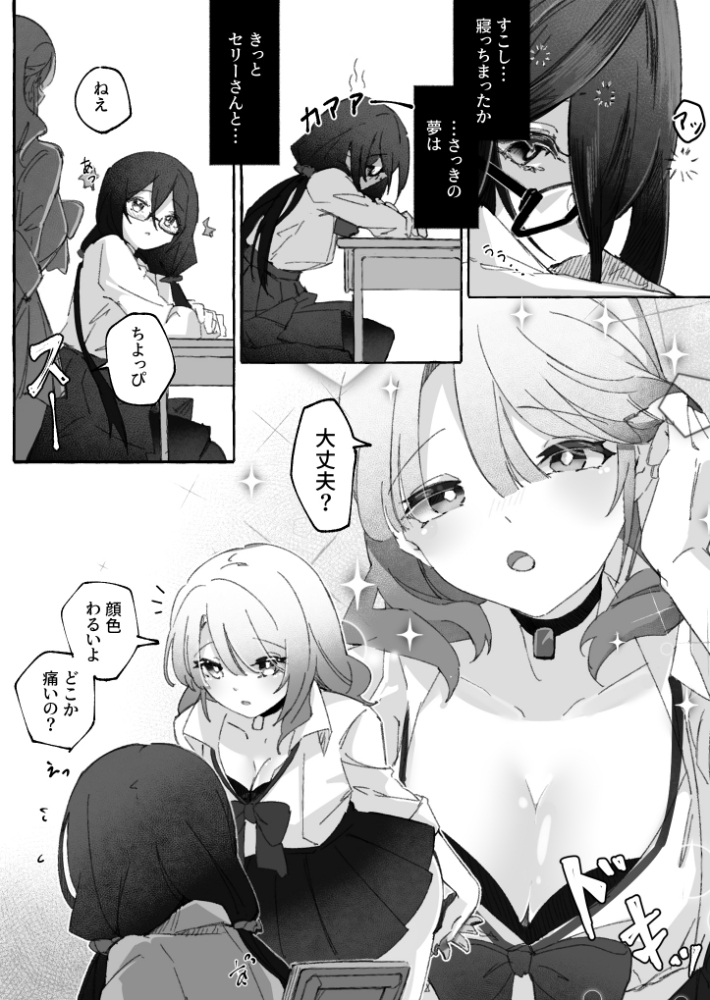 おねがい、私を犯して 画像2