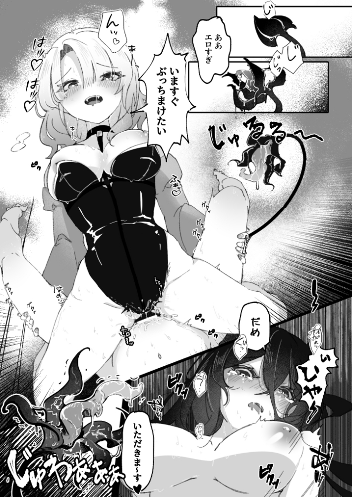 おねがい、私を犯して 画像5