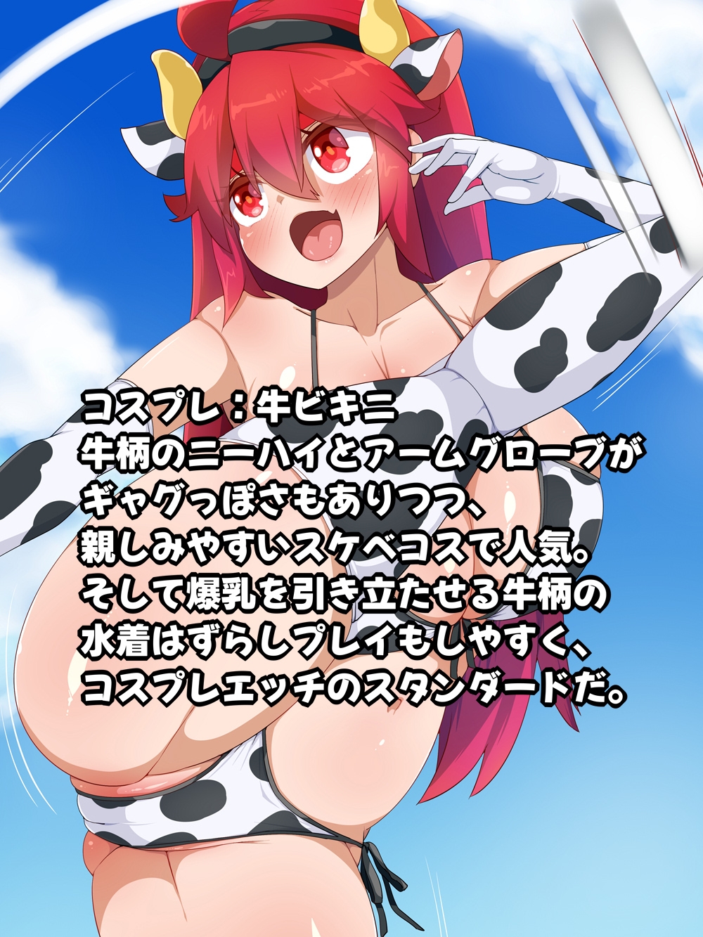 巨根童貞早漏くん ヌキヌキ射精デート 画像2