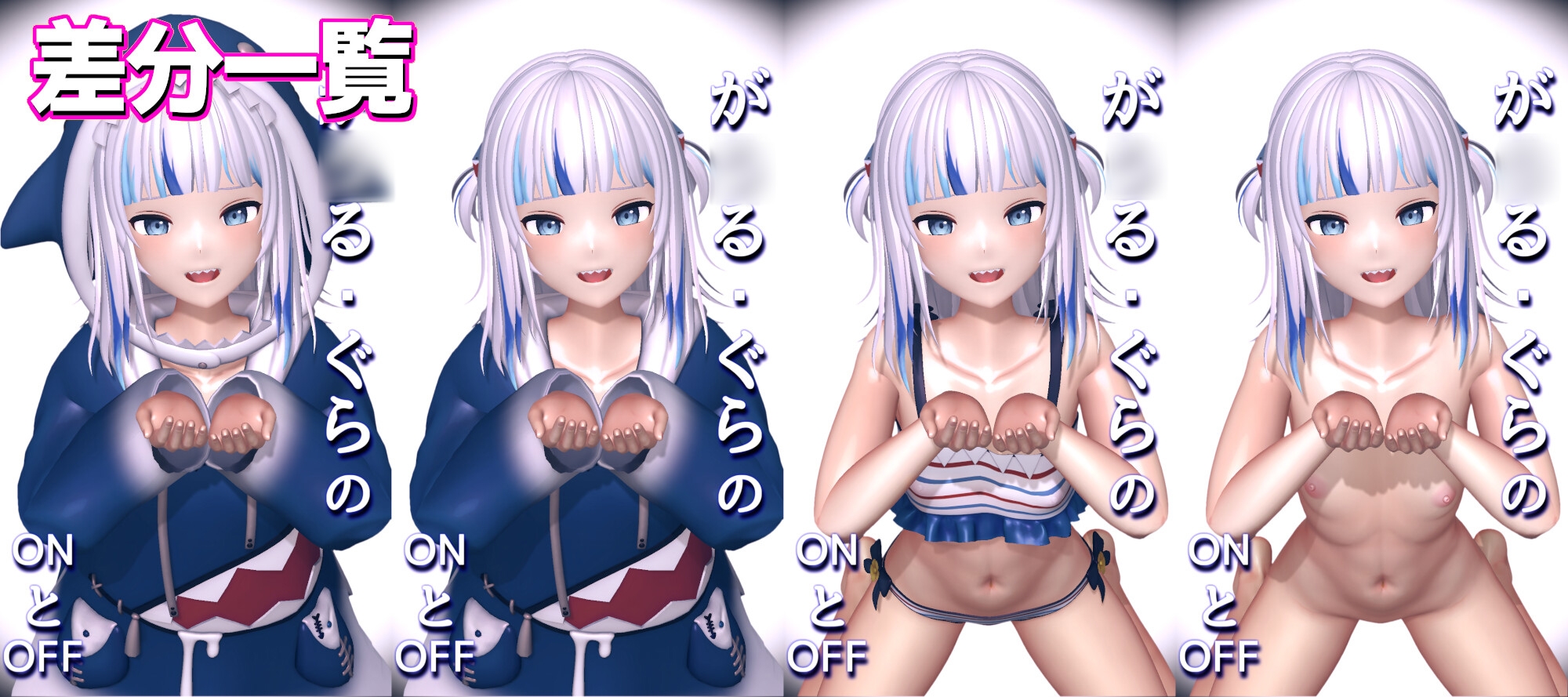 【一人称視点】～のONとOFF【6人分】 画像1