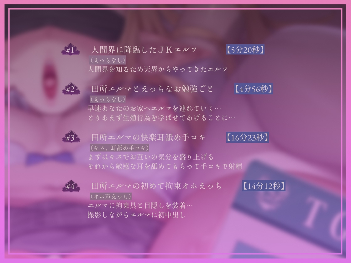 【完墜ちオホ声】ドスケベ清楚エルフJK田所エ■マちゃんのオホ声深イキ中出し完墜ち♡ サンプル4