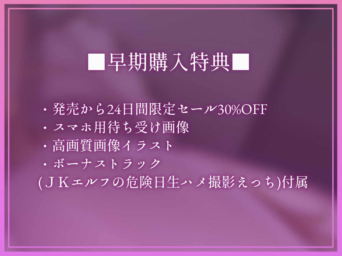 【完墜ちオホ声】ドスケベ清楚エルフJK田所エ■マちゃんのオホ声深イキ中出し完墜ち♡ サンプル6