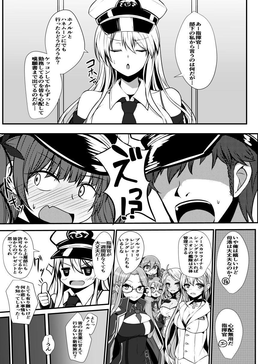 ホノルルと過ごすハネムーン三日間 画像1