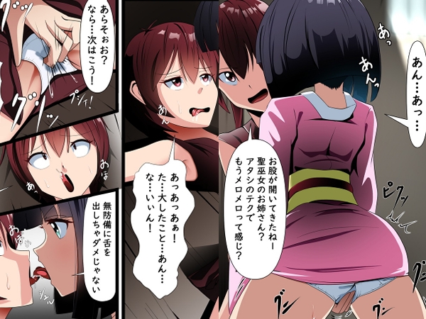 正義のヒロイン 聖巫女 お鈴外伝 画像1