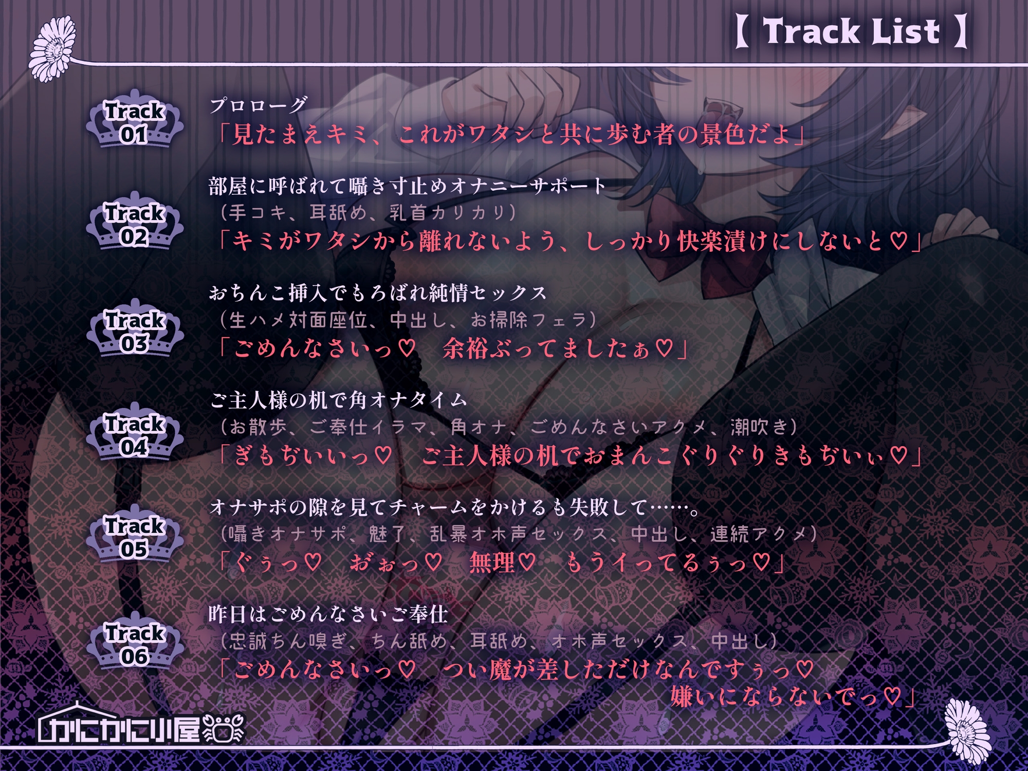 低音爆乳サキュバス王子様はおほ声ドスケベなメスになりたい 画像3