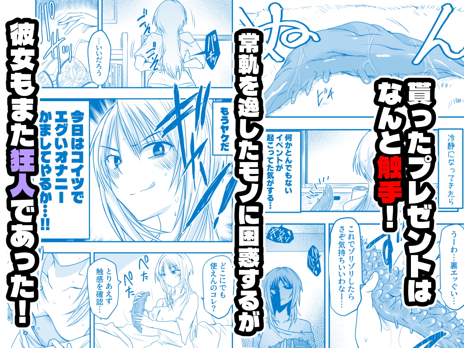 メリー・テンタ・クリスマス! 画像2