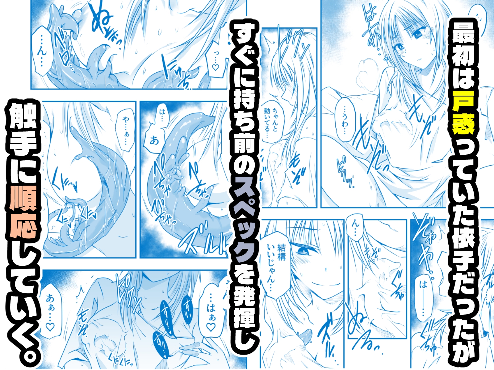 メリー・テンタ・クリスマス! 画像3