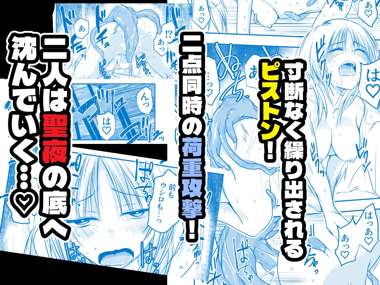 メリー・テンタ・クリスマス! 画像6