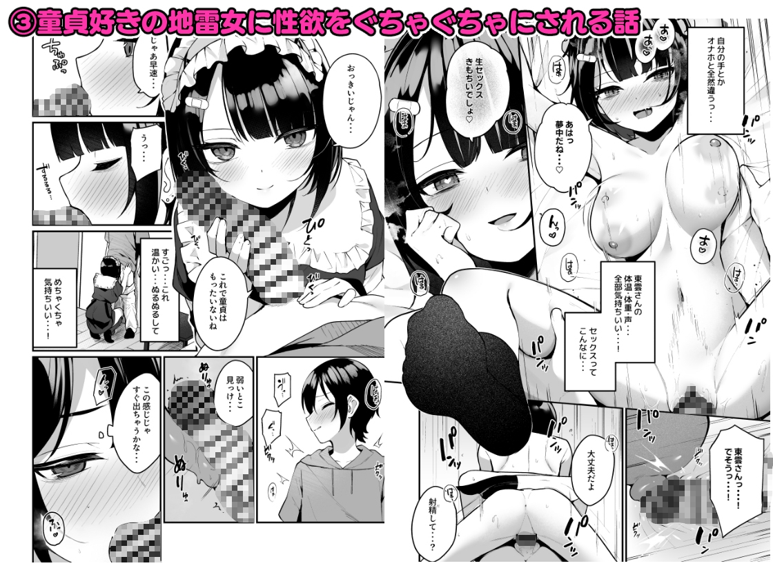 ひとクセある女の子程カワイイ 〜めんぼーれんぽー総集編〜 画像5