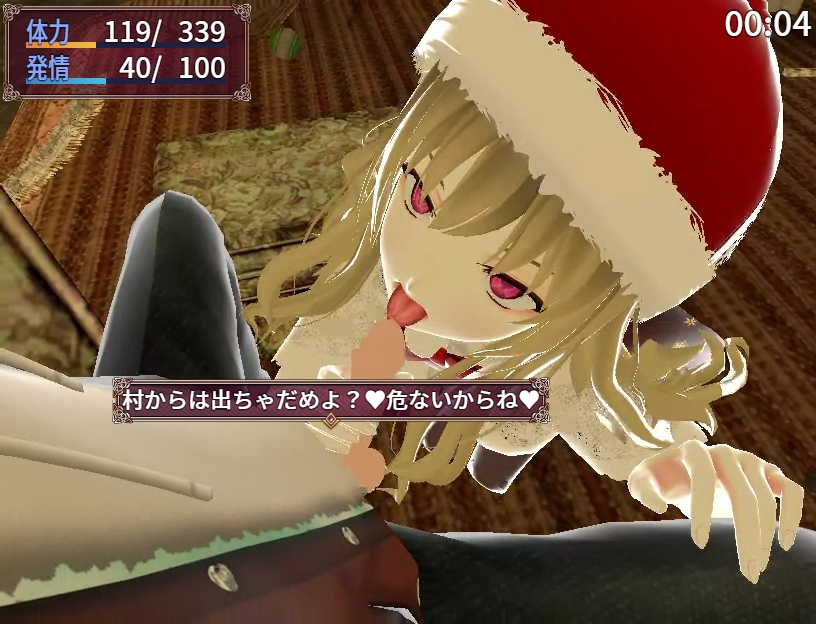 搾精クリスマスを生き延びろ！2 画像4