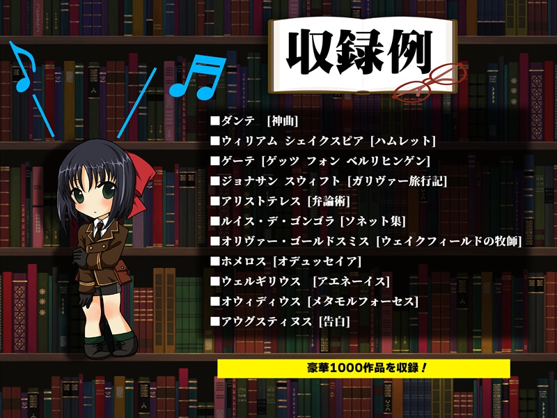 【全年齢版】テトラリンカー 古典文学1000個のさわりを良い子ボイスで学んで皆の前でいいカッコしよう! 画像3