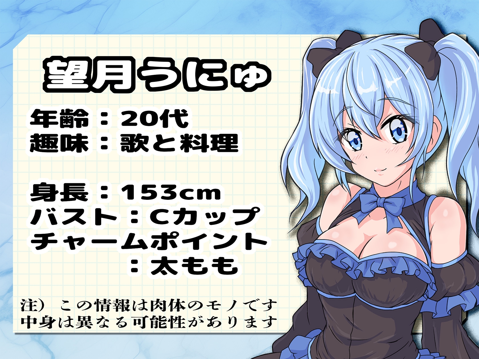 【実演】実録TSオナ日記・望月うにゅ 画像1