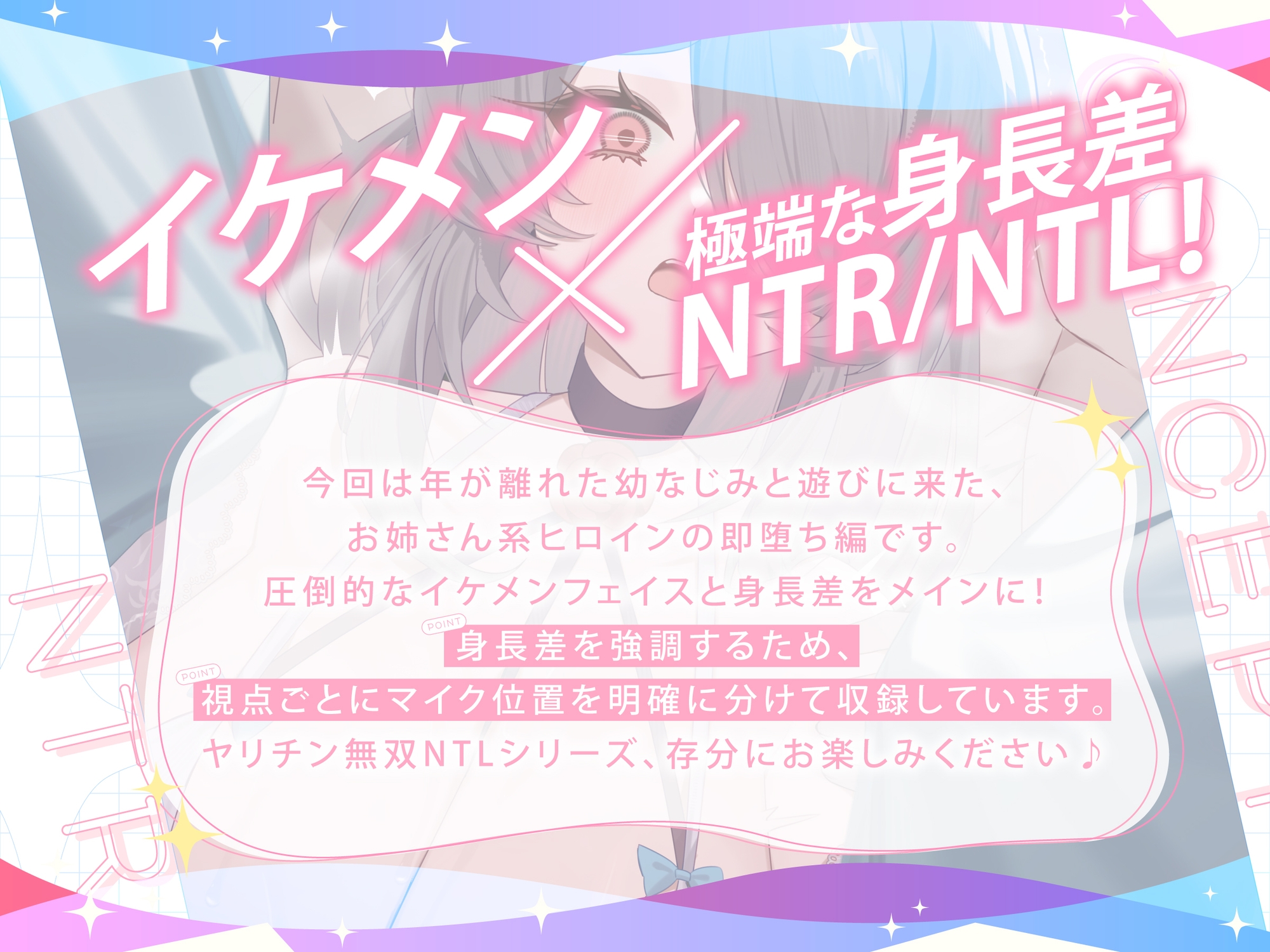 イケメンに即堕ち!ヤリモクナンパビーチ～お姉さん系ヒロインNTR編～ 画像1
