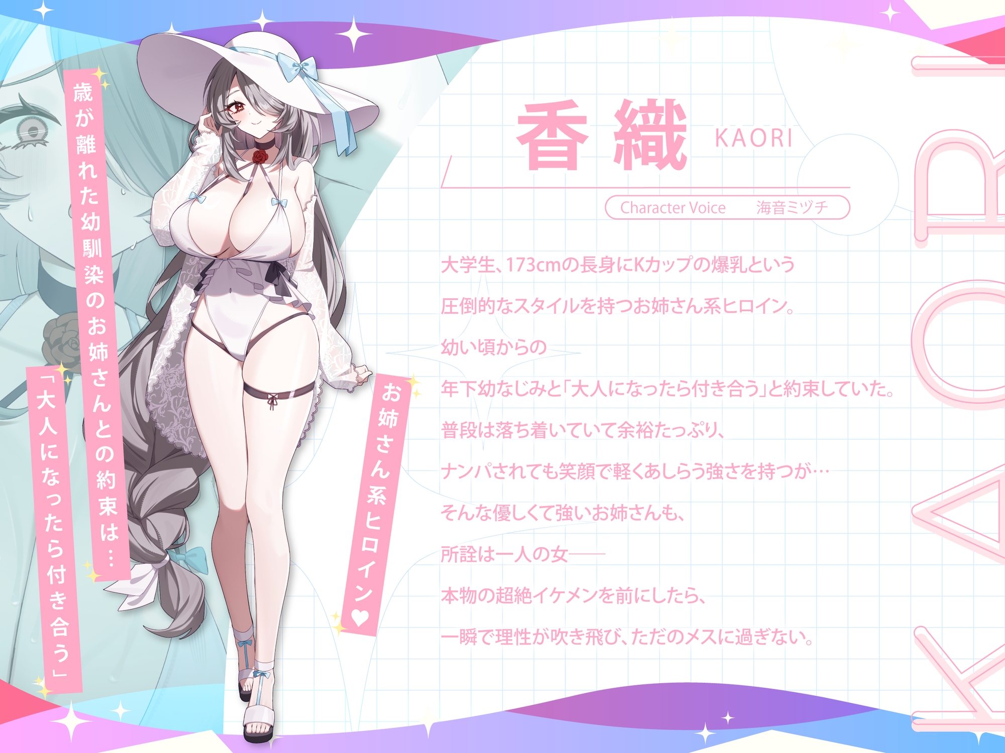 イケメンに即堕ち!ヤリモクナンパビーチ～お姉さん系ヒロインNTR編～ 画像3
