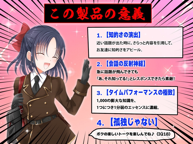 【18禁版】テトラリンカー 古典文学1000個のさわりを良い子ボイスで学んで皆の前でいいカッコしよう! 画像2