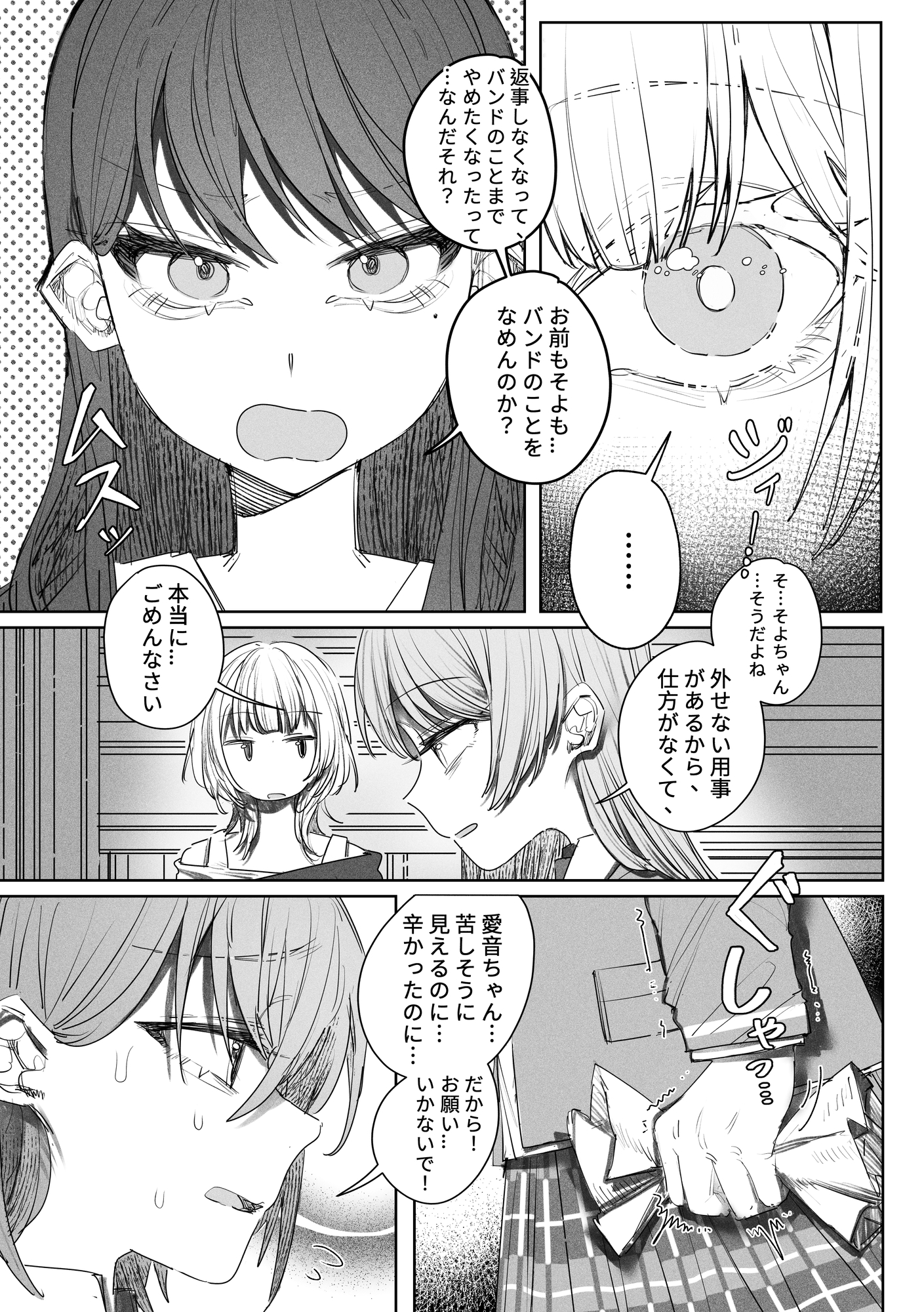 傷跡 【C107】 画像3