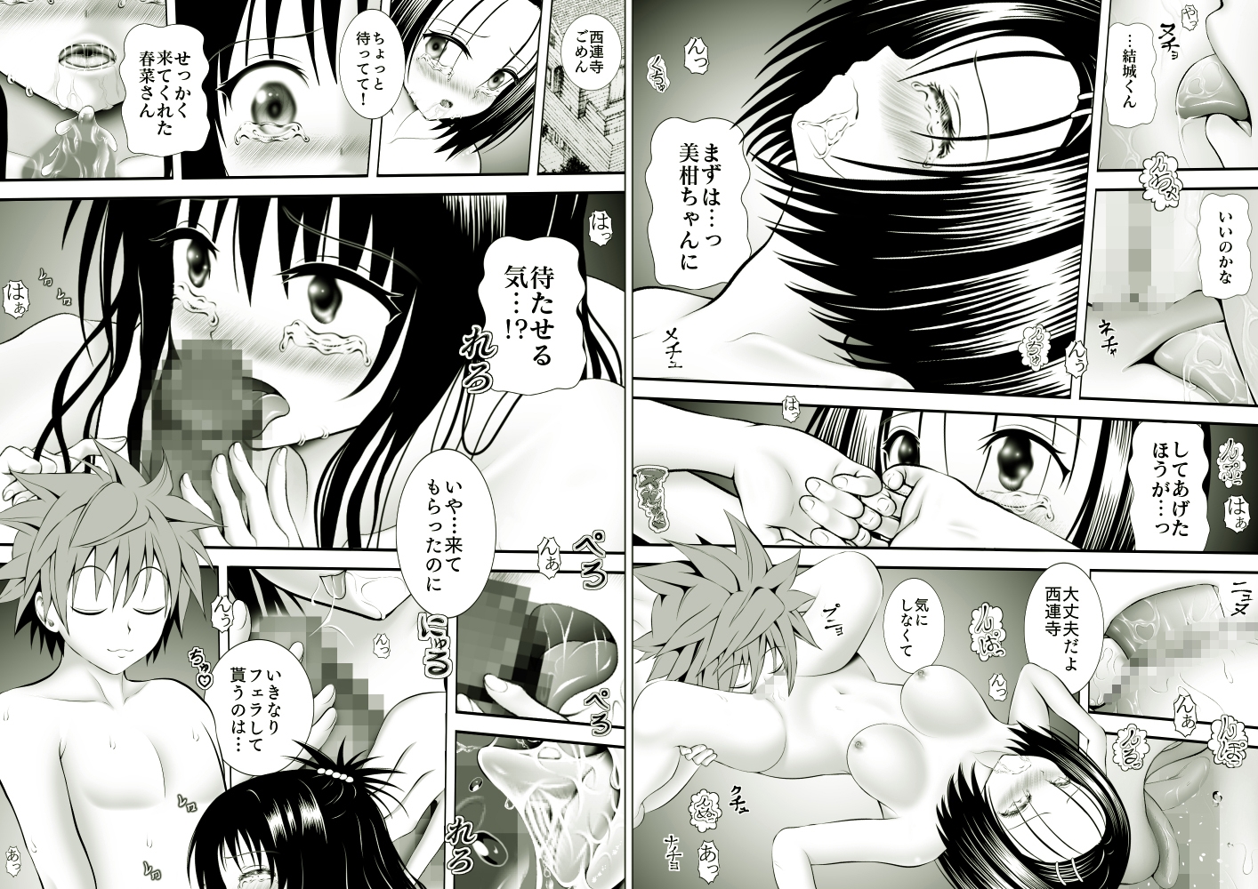 あらぶる〜感度高めな総集編〜 画像8