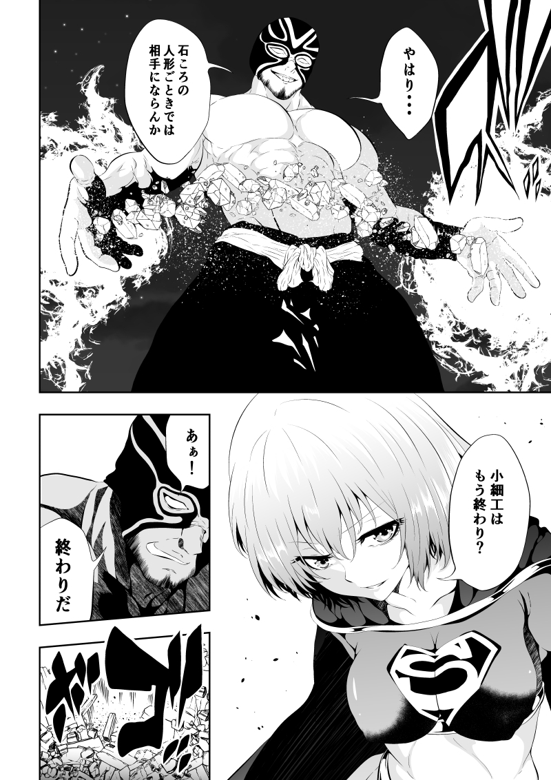 ヒロイン敗北‐プロレス地獄編2‐ 画像2